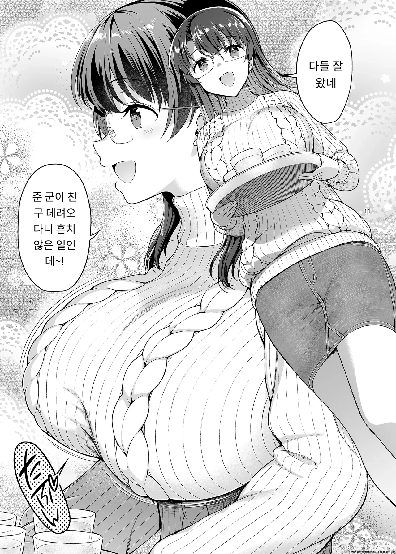 Boku ga Onee-chan to Saki ni Sex suru Hazu datta noni... page 11 full