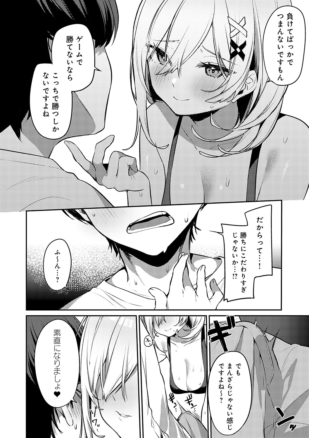 Statice Love page 11 full