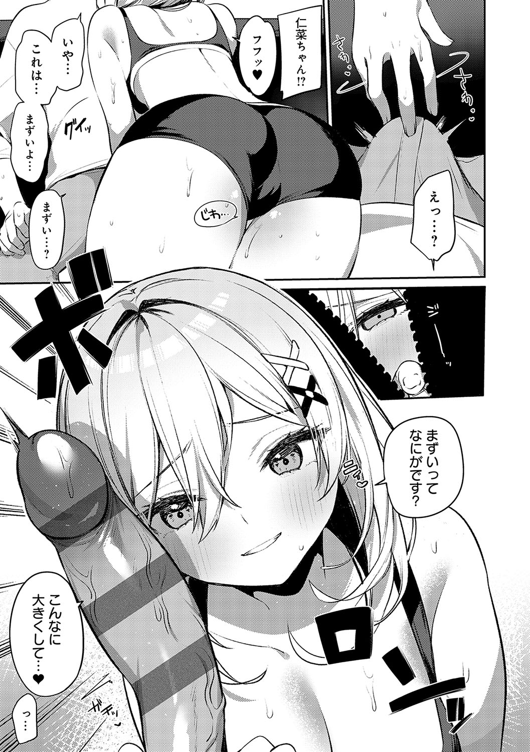 Statice Love page 12 full