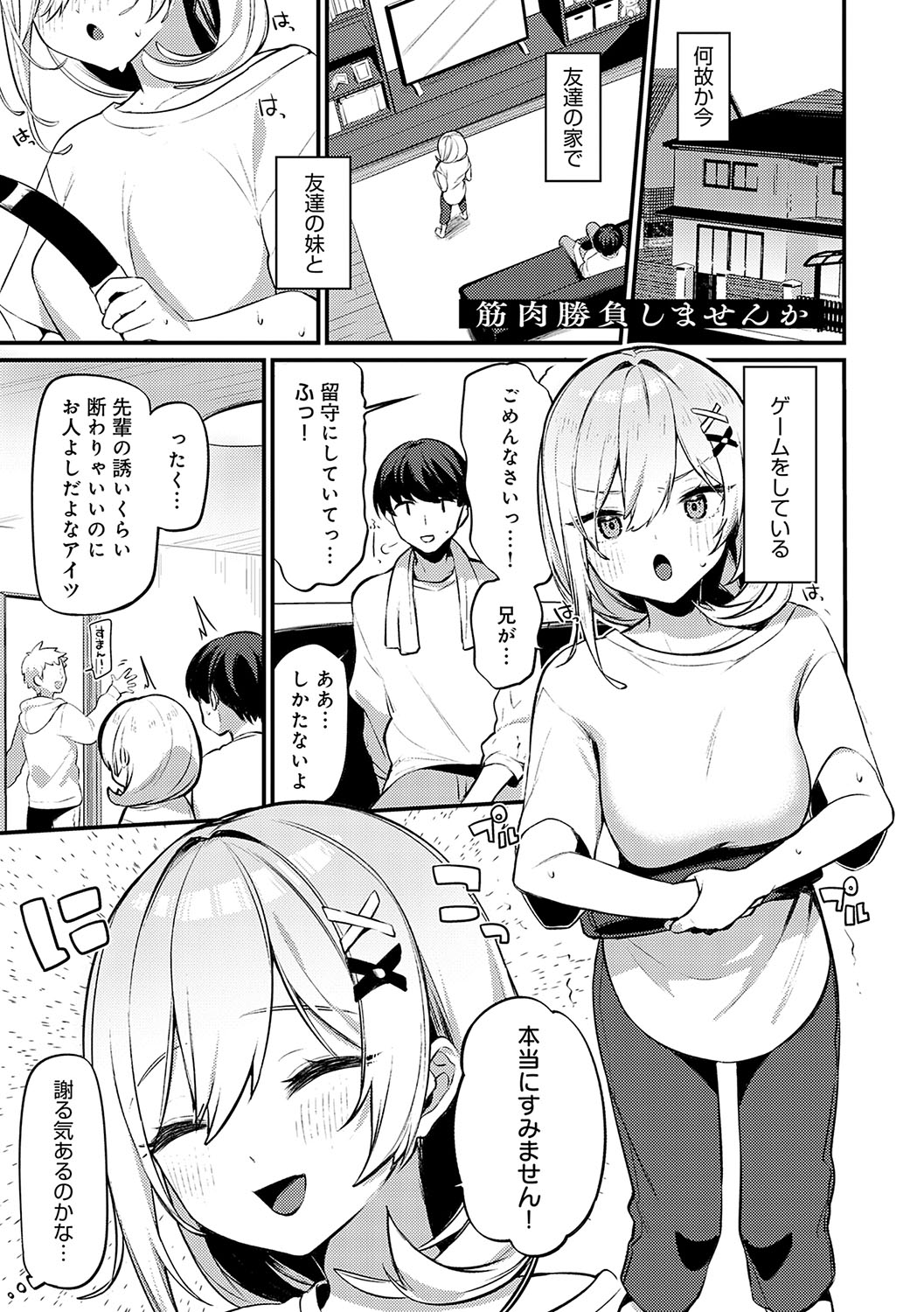Statice Love page 4 full