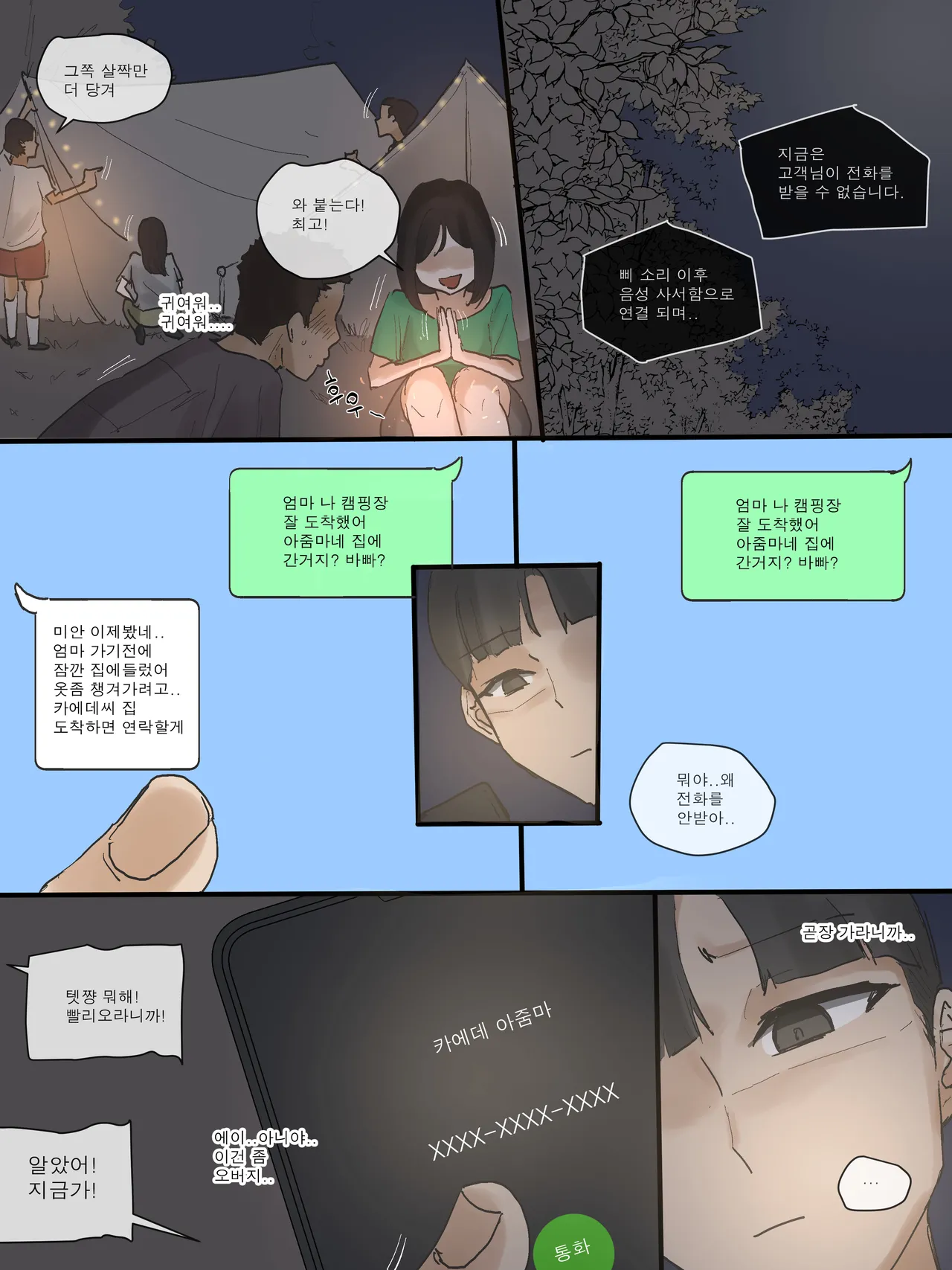 MOTHERLY COMPLETE page 11 full