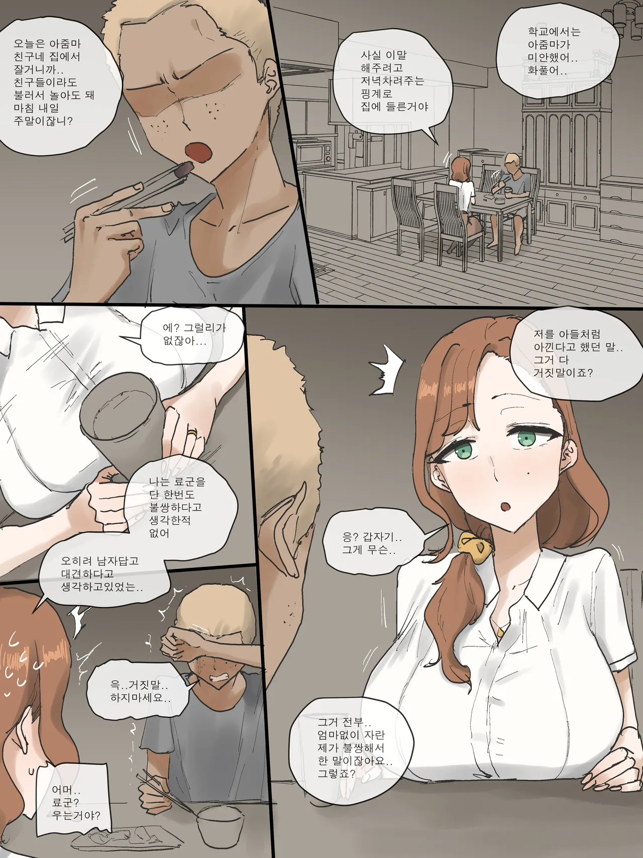 MOTHERLY COMPLETE page 12 full