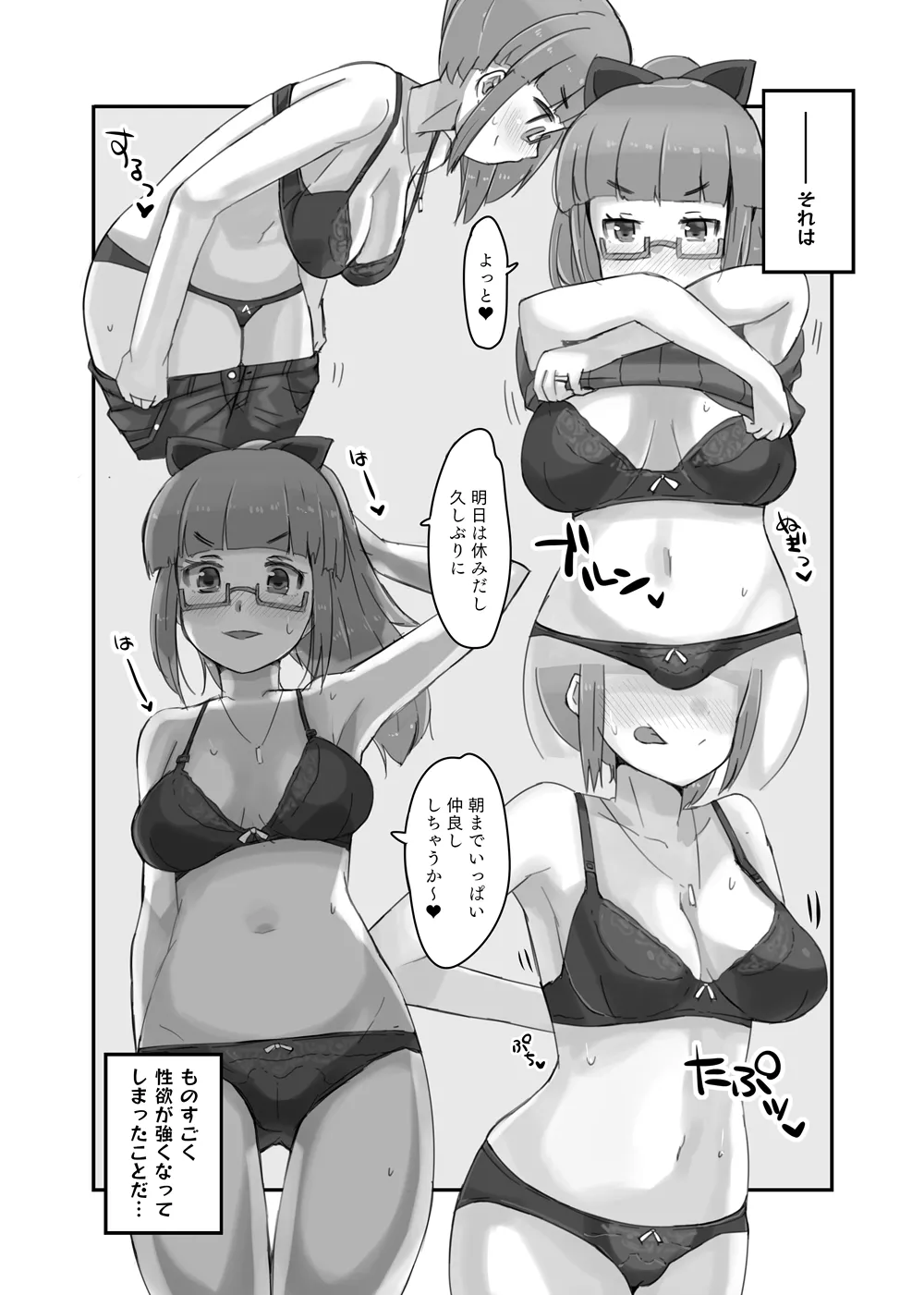 Seijin Kikon Ikebukuro Akiha kara Maiban Motomerarete Ofuro mo Issho ni Haicchau Icha Love Ecchi no Hon page 5 full