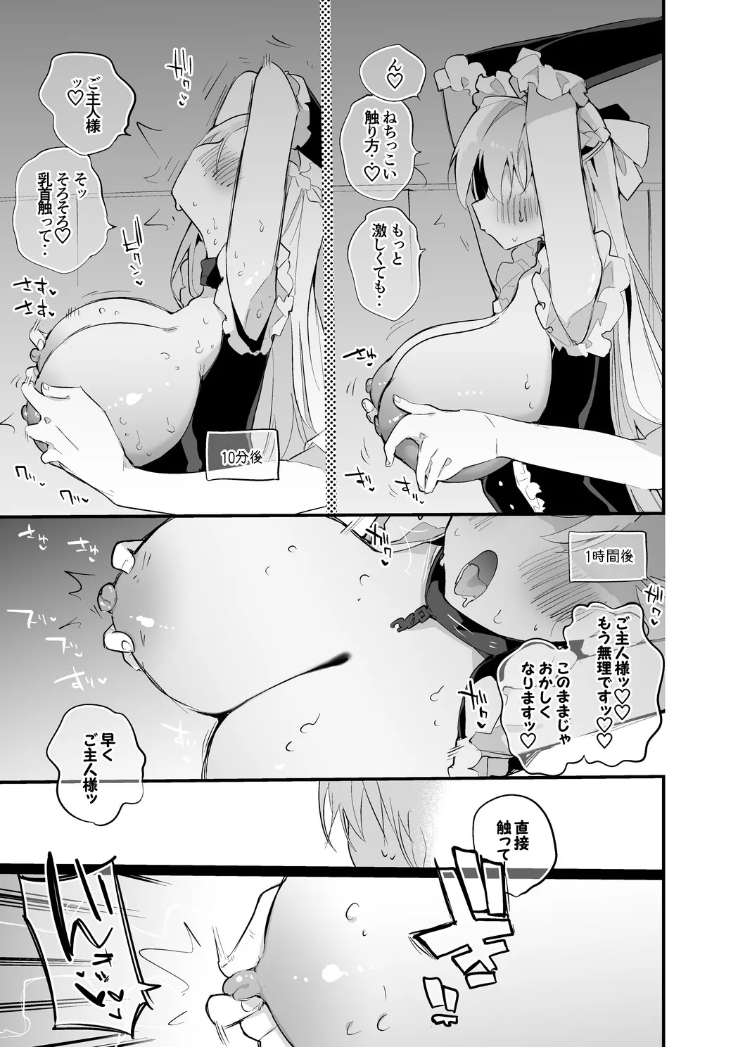 ベルファストは罰されたい編 page 4 full