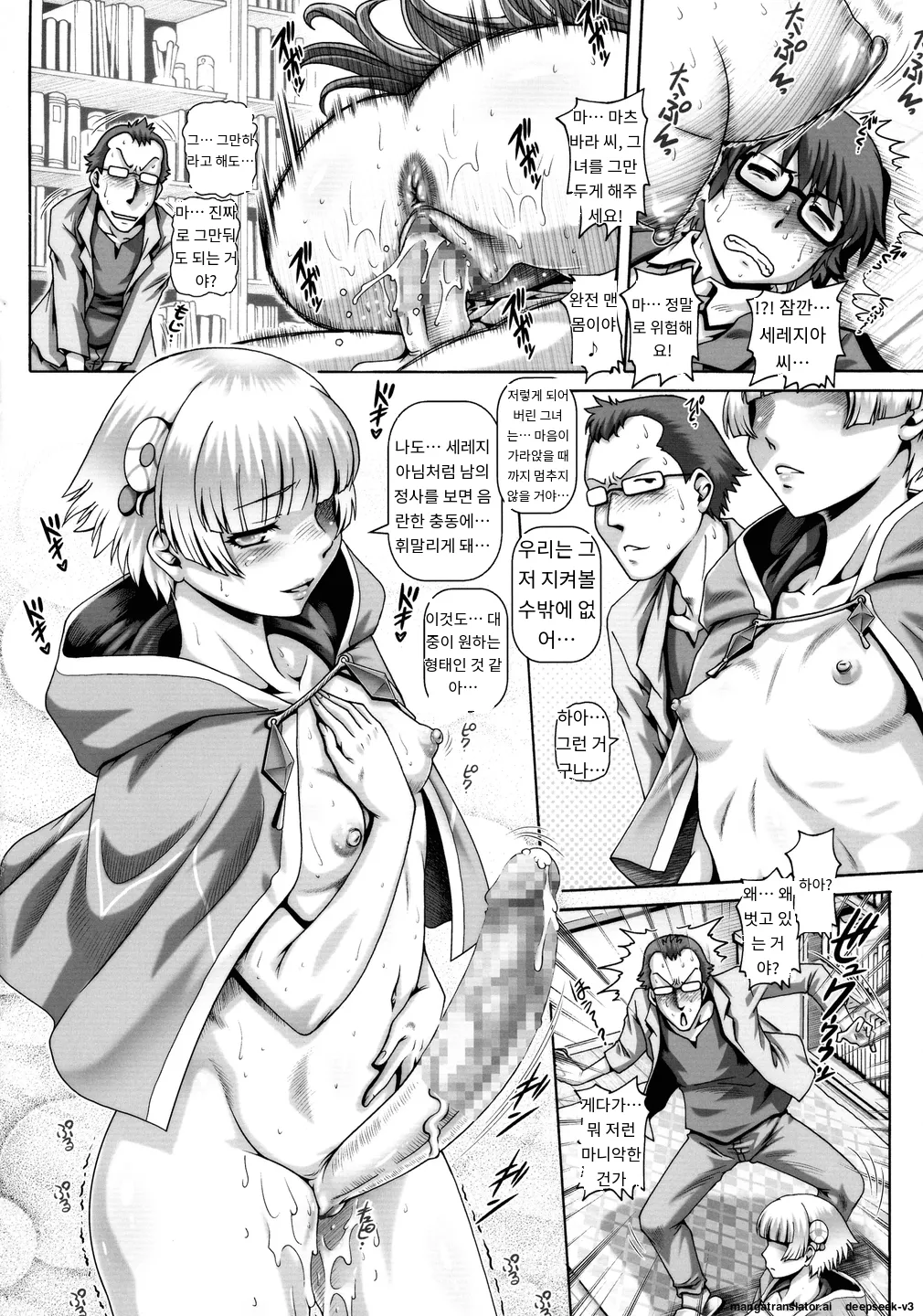 EMPIRE HARD CORE 2017 SUMMER page 11 full