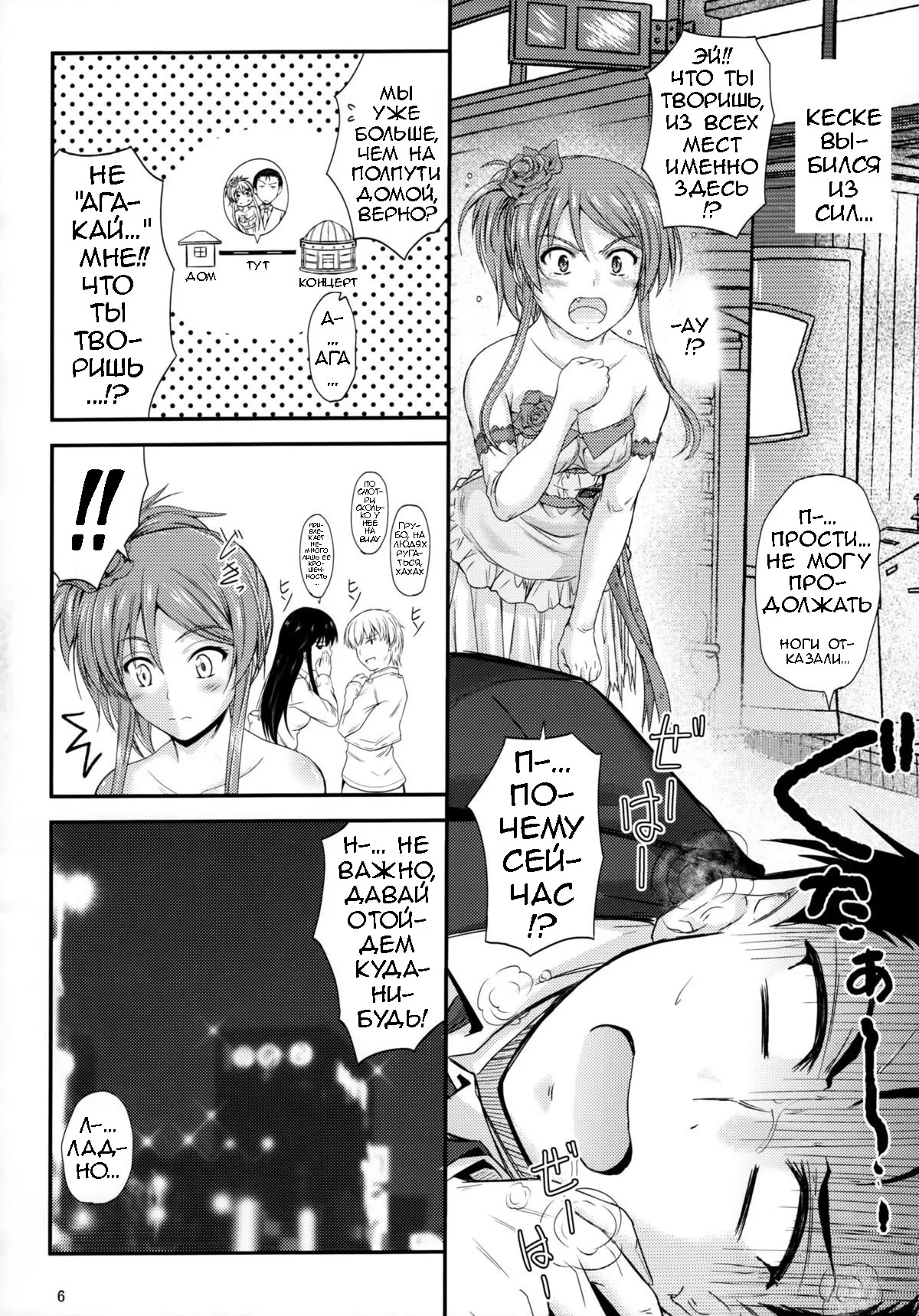 Imouto x Doki² Wedding SP page 5 full