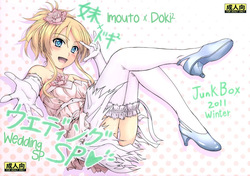 Imouto x Doki² Wedding SP