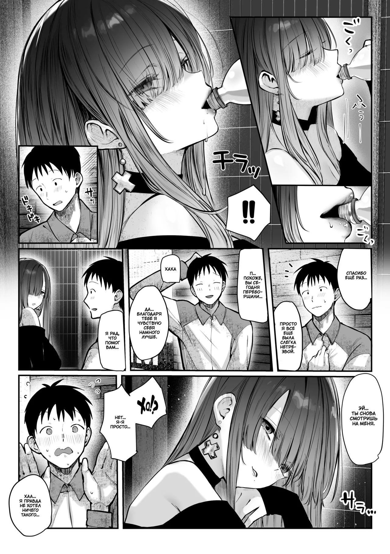 Oshiete Ageru ~Kyonyuu Bijin Onee-san to Rouninsei no Boku no OO na Ohanashi Zenpen~ page 12 full