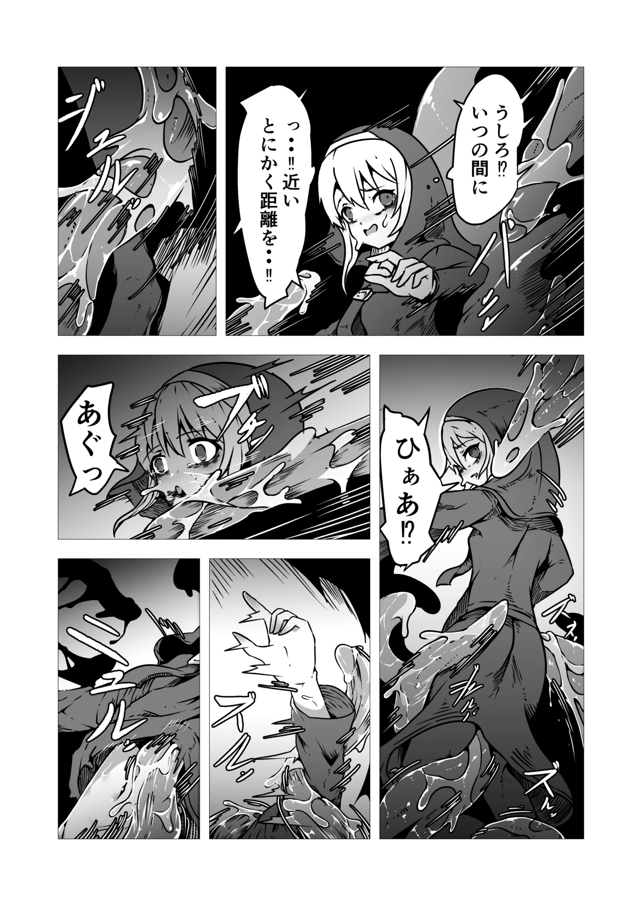 Seishokusha Arisa wa Shokushu no Kage ni Shizumu page 11 full