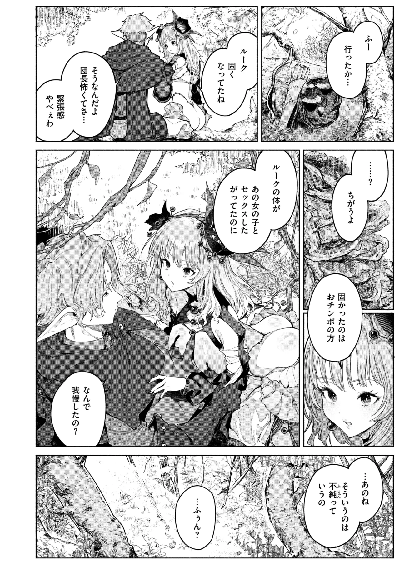 Isekai Rakuten Vol. 46 page 11 full
