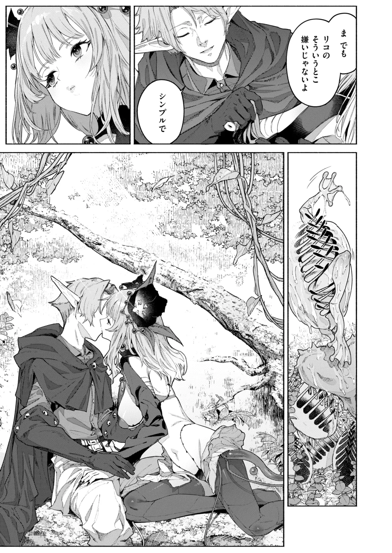 Isekai Rakuten Vol. 46 page 12 full