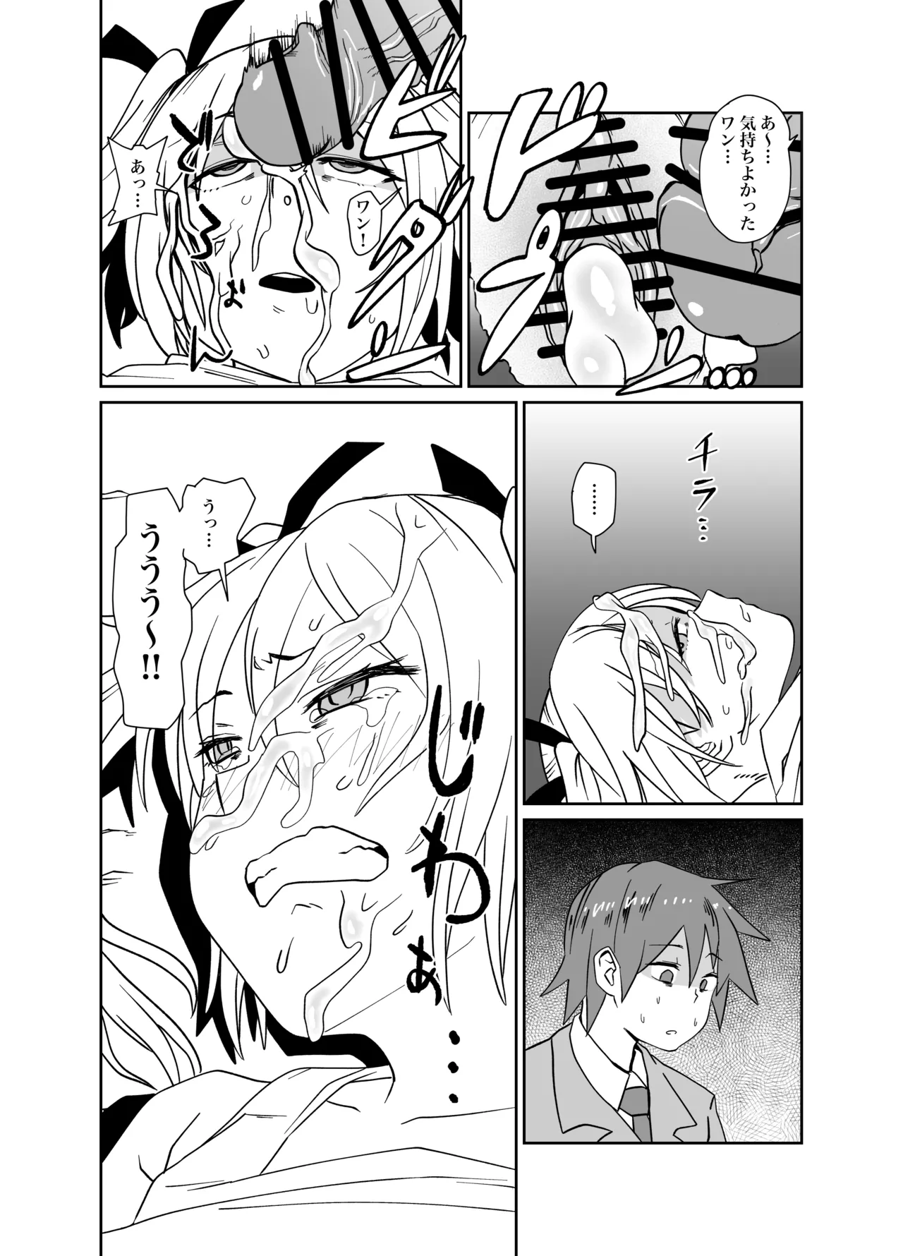 コラッポチ! page 11 full