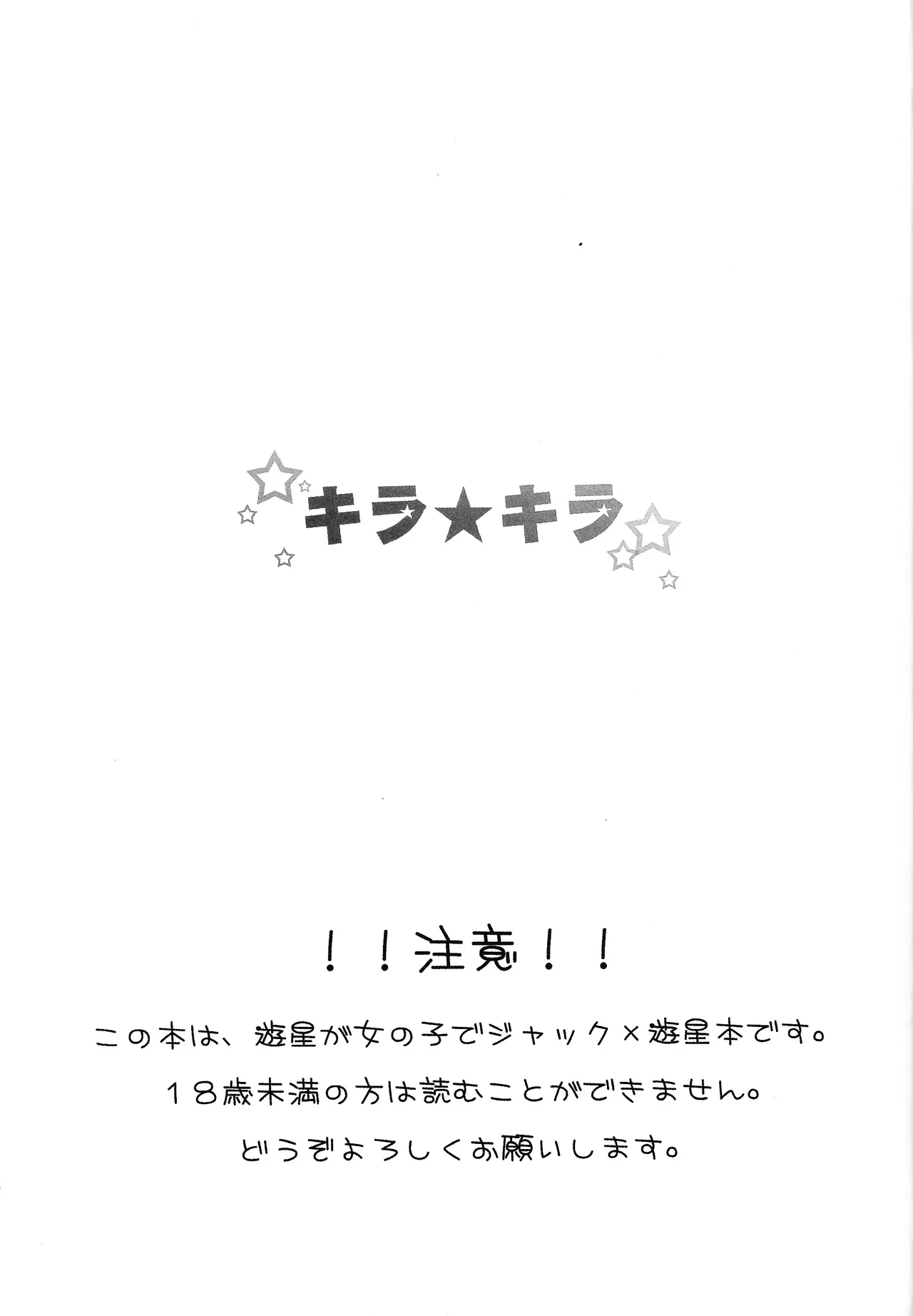 Kira ★ kira page 2 full