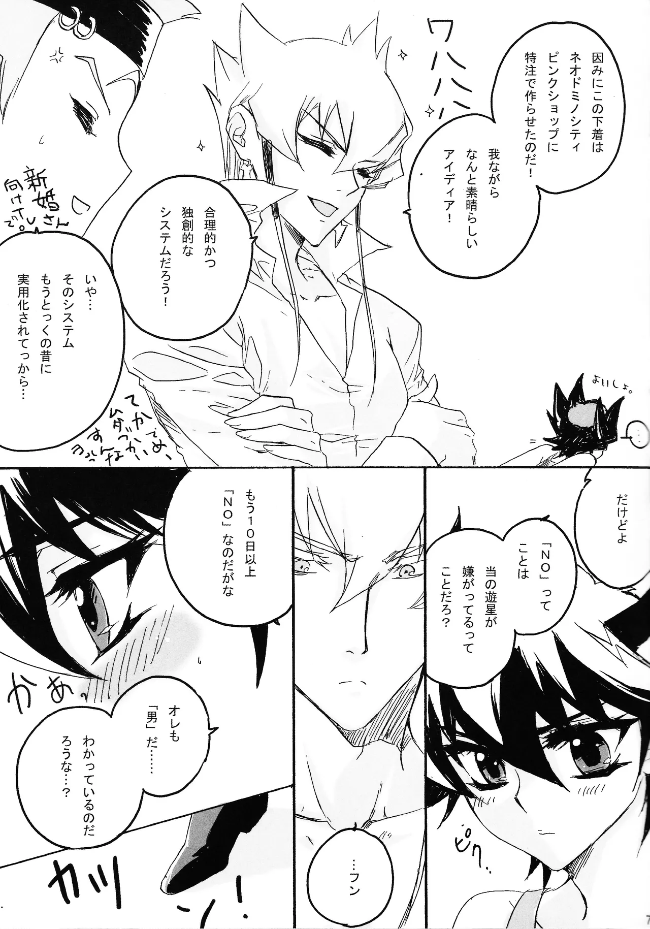 Kira ★ kira page 6 full