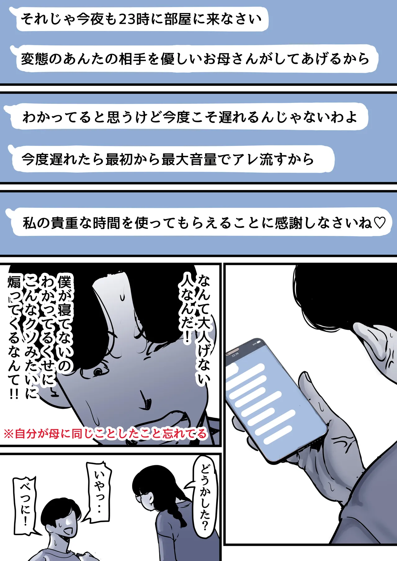 Haha to Ochite Iku Part 10 page 11 full
