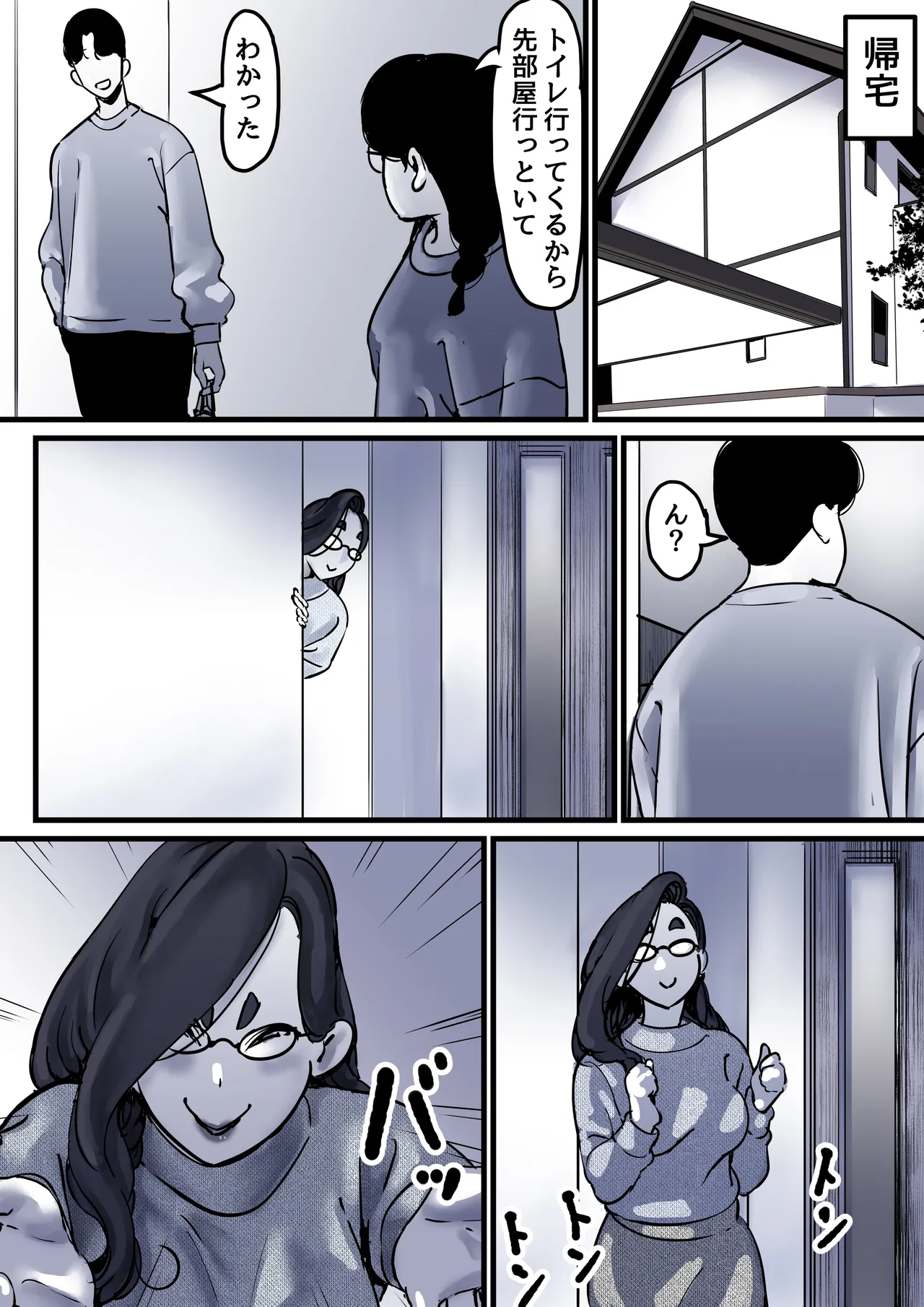 Haha to Ochite Iku Part 10 page 12 full