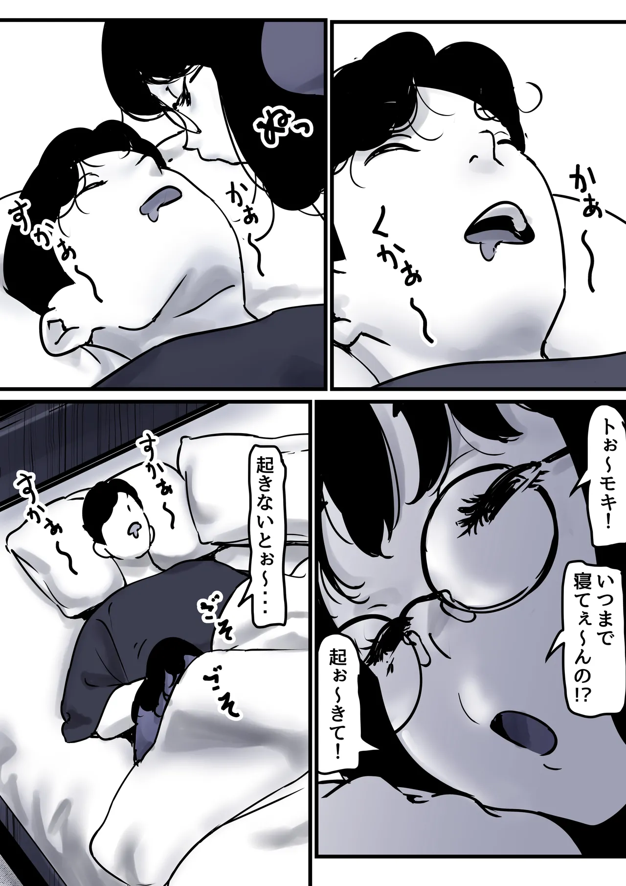 Haha to Ochite Iku Part 10 page 4 full