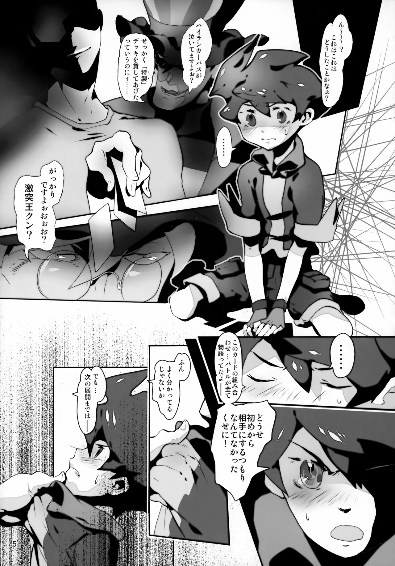 Passed Enough Strawberry Juice Black Label page 5 full