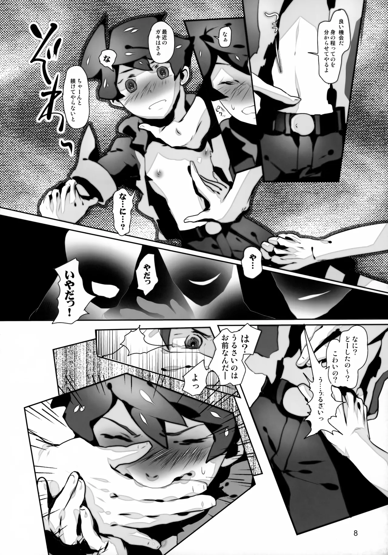 Passed Enough Strawberry Juice Black Label page 8 full