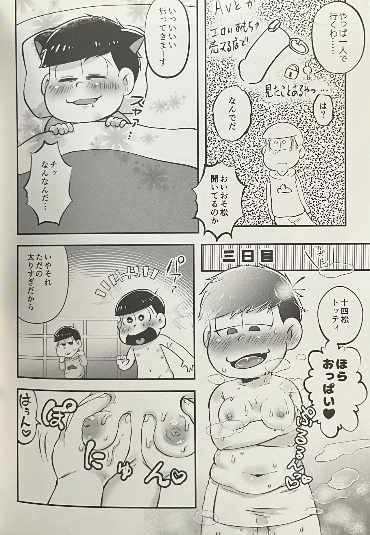 Geting Him Into Trouble! Punishmentation page 12 full