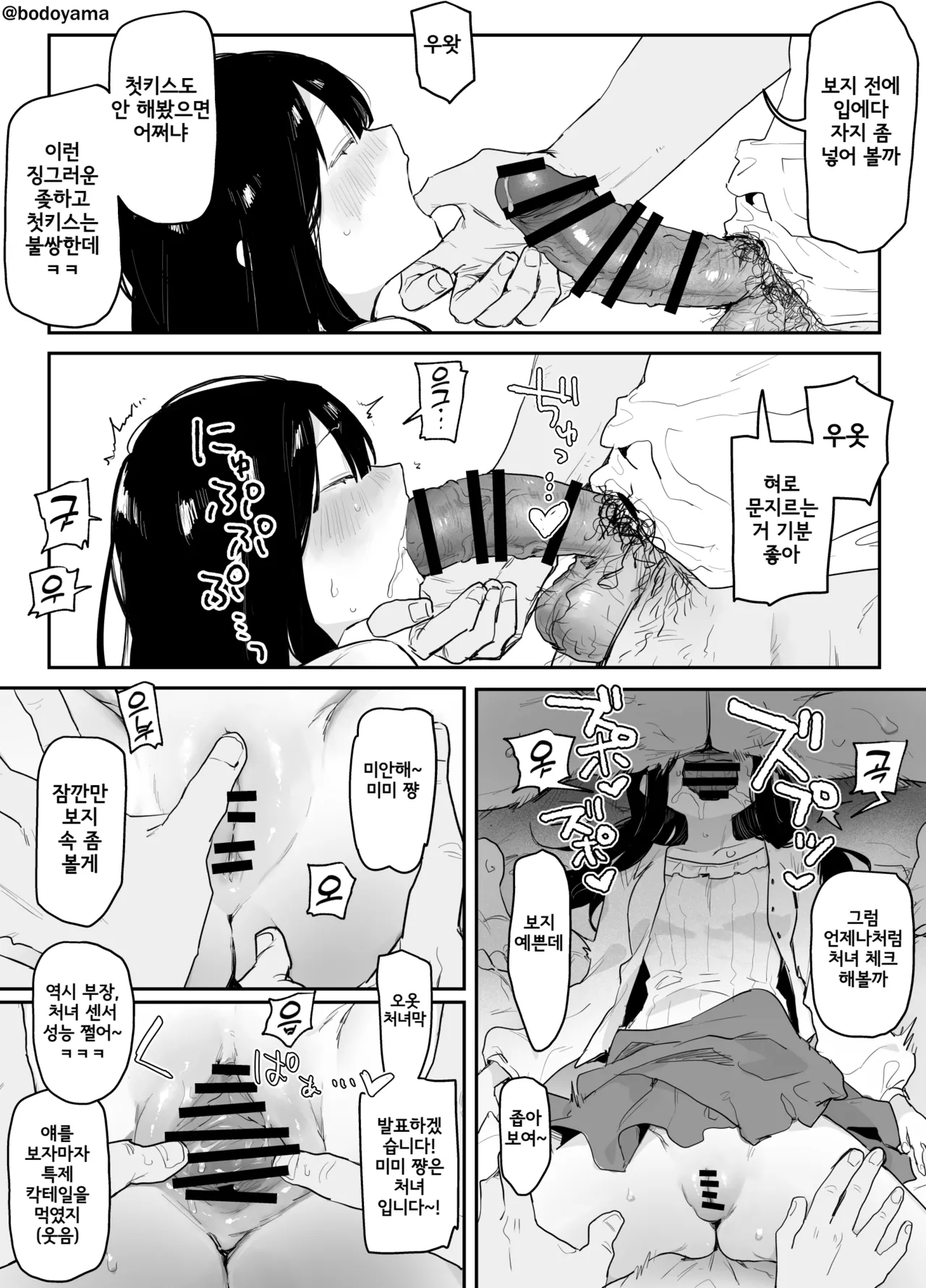 YariCir de Tsubusarete Karada o Suki Houdai Sarechau Ko | 섹스 서클에서 인사불성이 되어 몸을 마음대로 사용당하는 아이 page 2 full