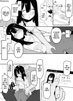 YariCir de Tsubusarete Karada o Suki Houdai Sarechau Ko | 섹스 서클에서 인사불성이 되어 몸을 마음대로 사용당하는 아이