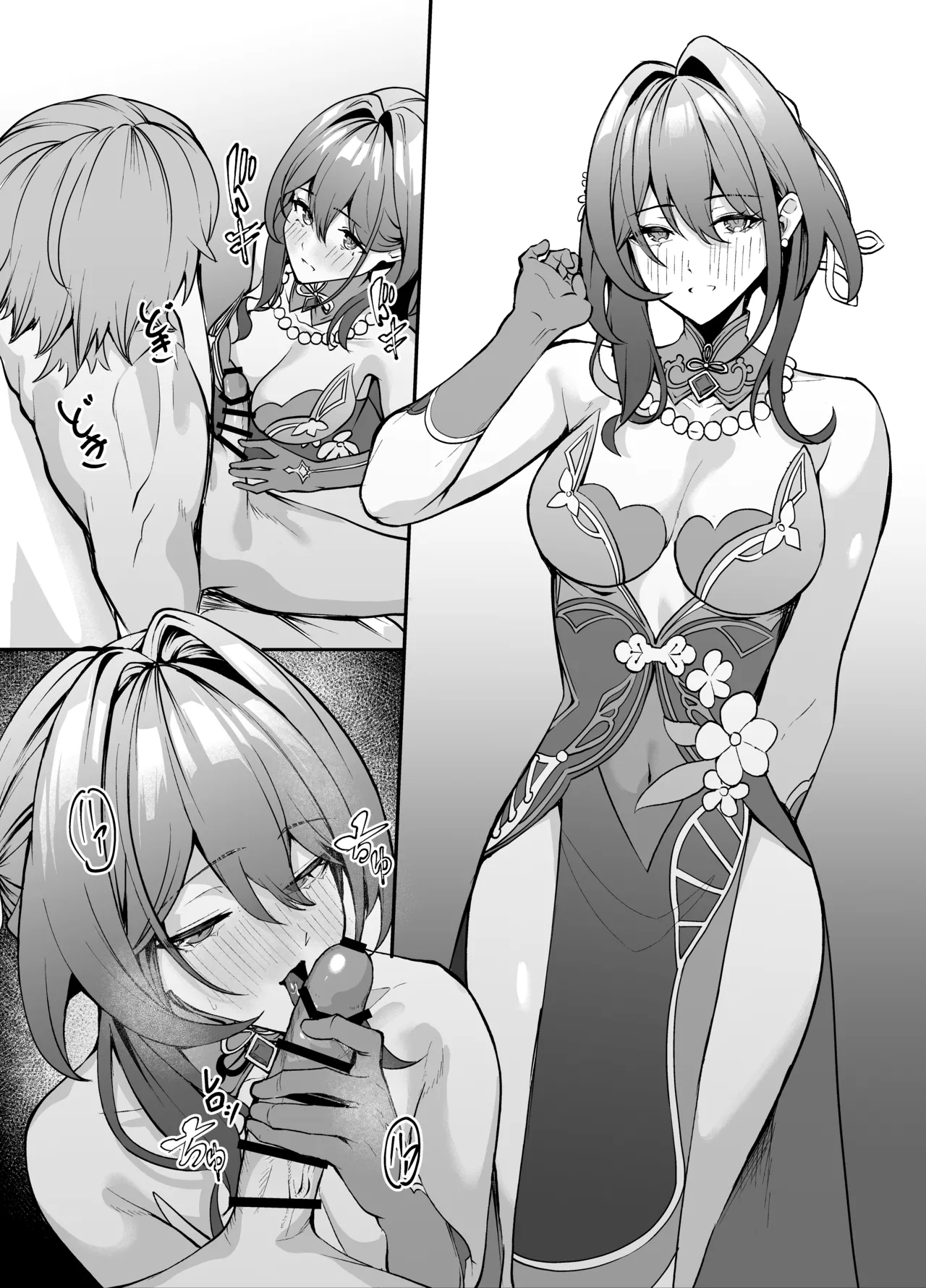 Ruan Mei to Oreix suru Hanashi page 11 full