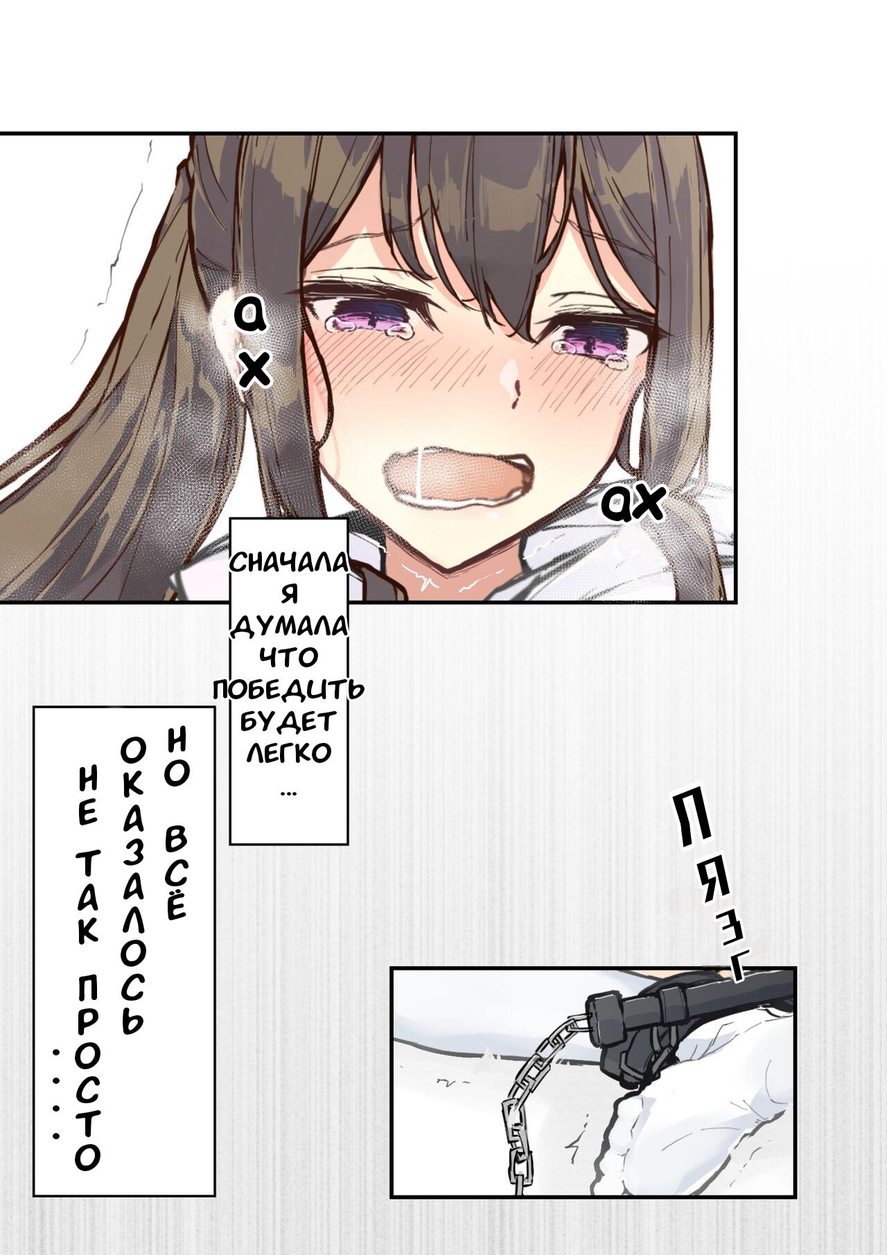 JK Kuppuku Kousoku  #5 / Айкидо не спасло №5 page 11 full
