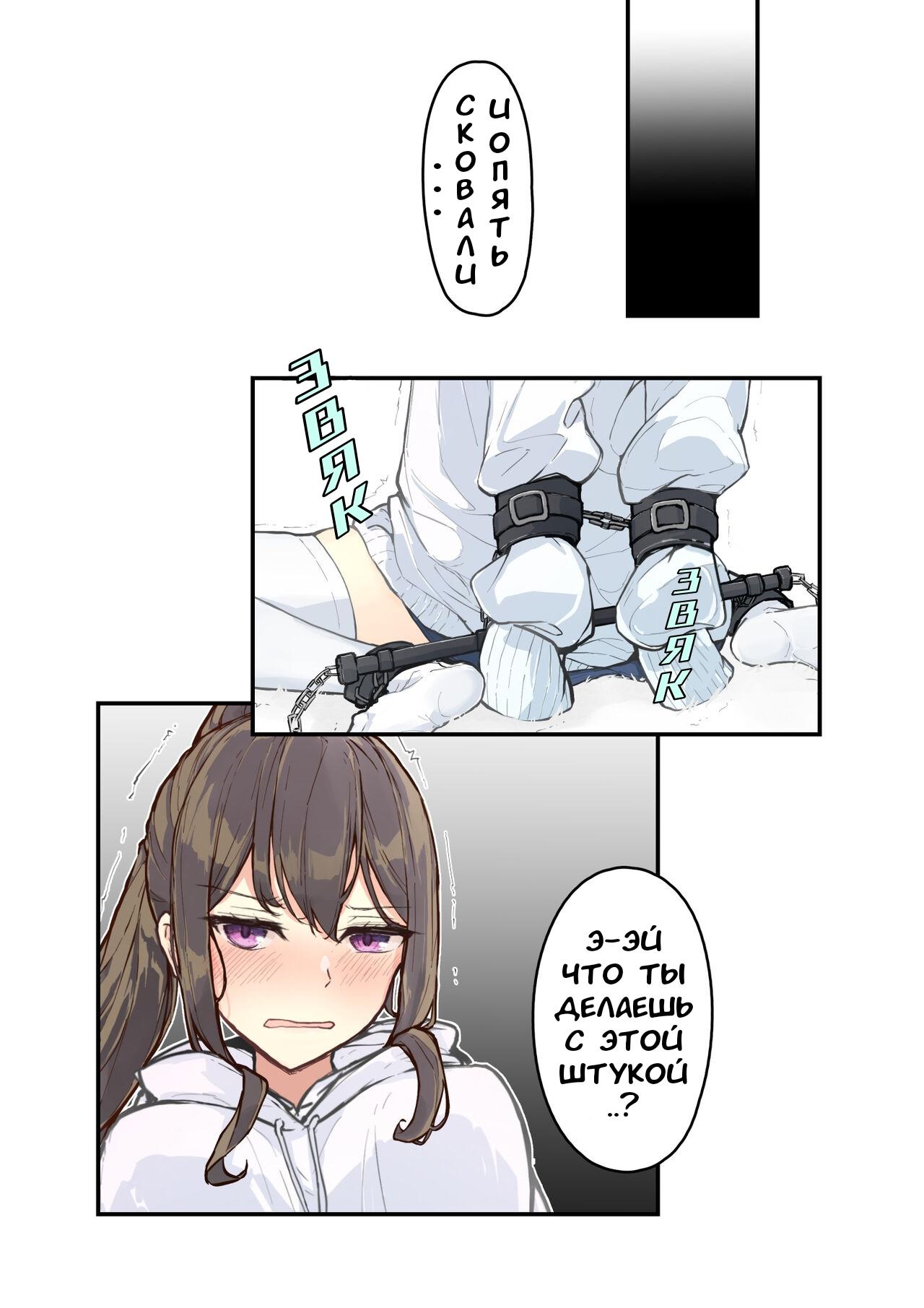 JK Kuppuku Kousoku  #5 / Айкидо не спасло №5 page 2 full
