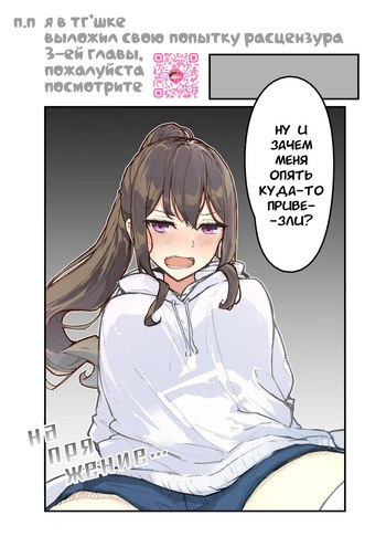 JK Kuppuku Kousoku (Aikidou Shoujo ga Maketa Hi) #5 / Айкидо не спасло №5 [Russian] [l_RAT_l] cover