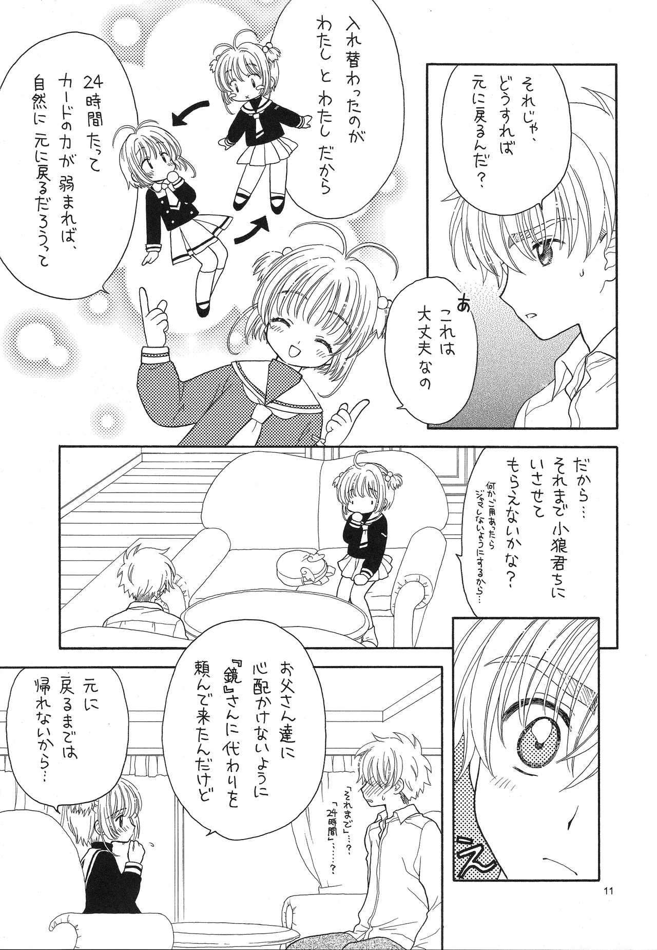 Cherry on the Cake page 11 full