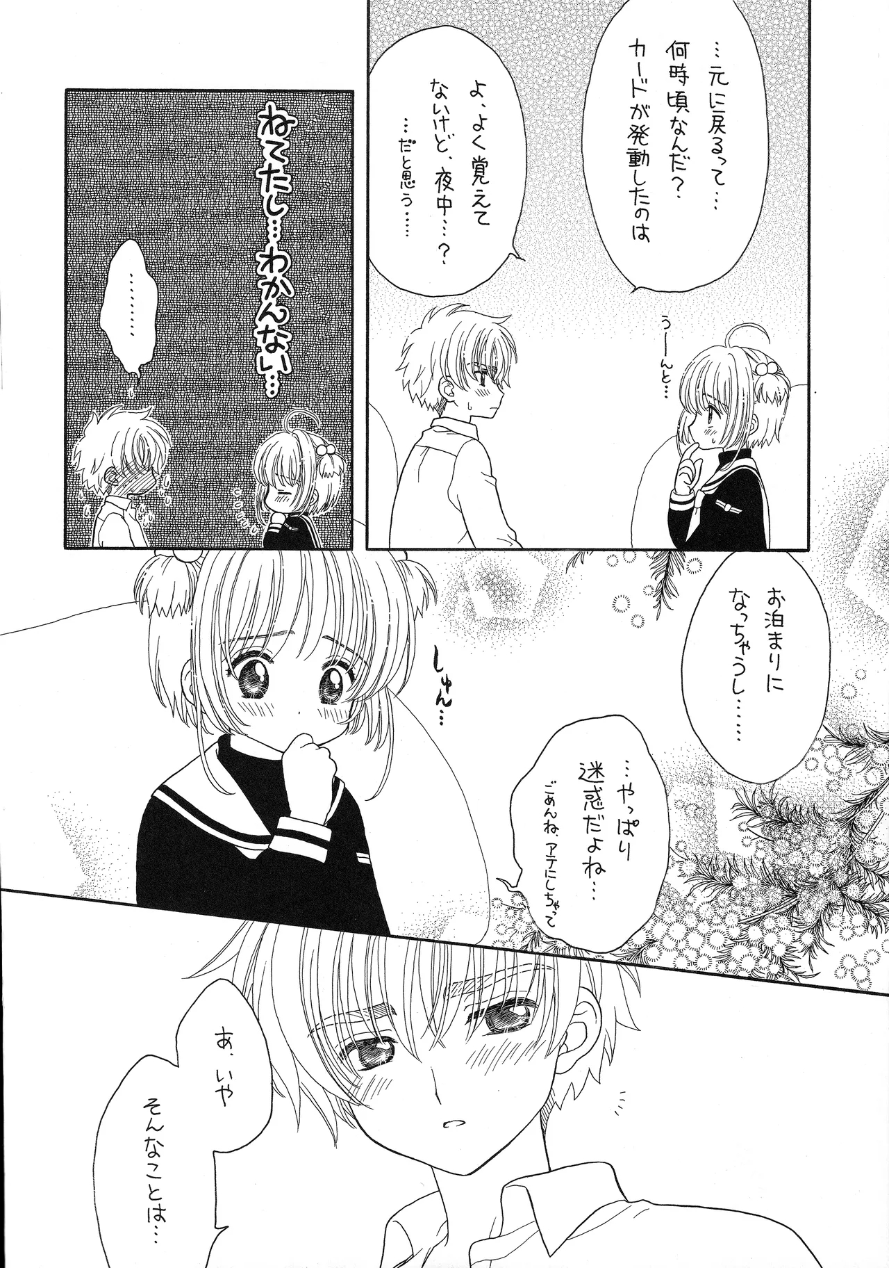 Cherry on the Cake page 12 full