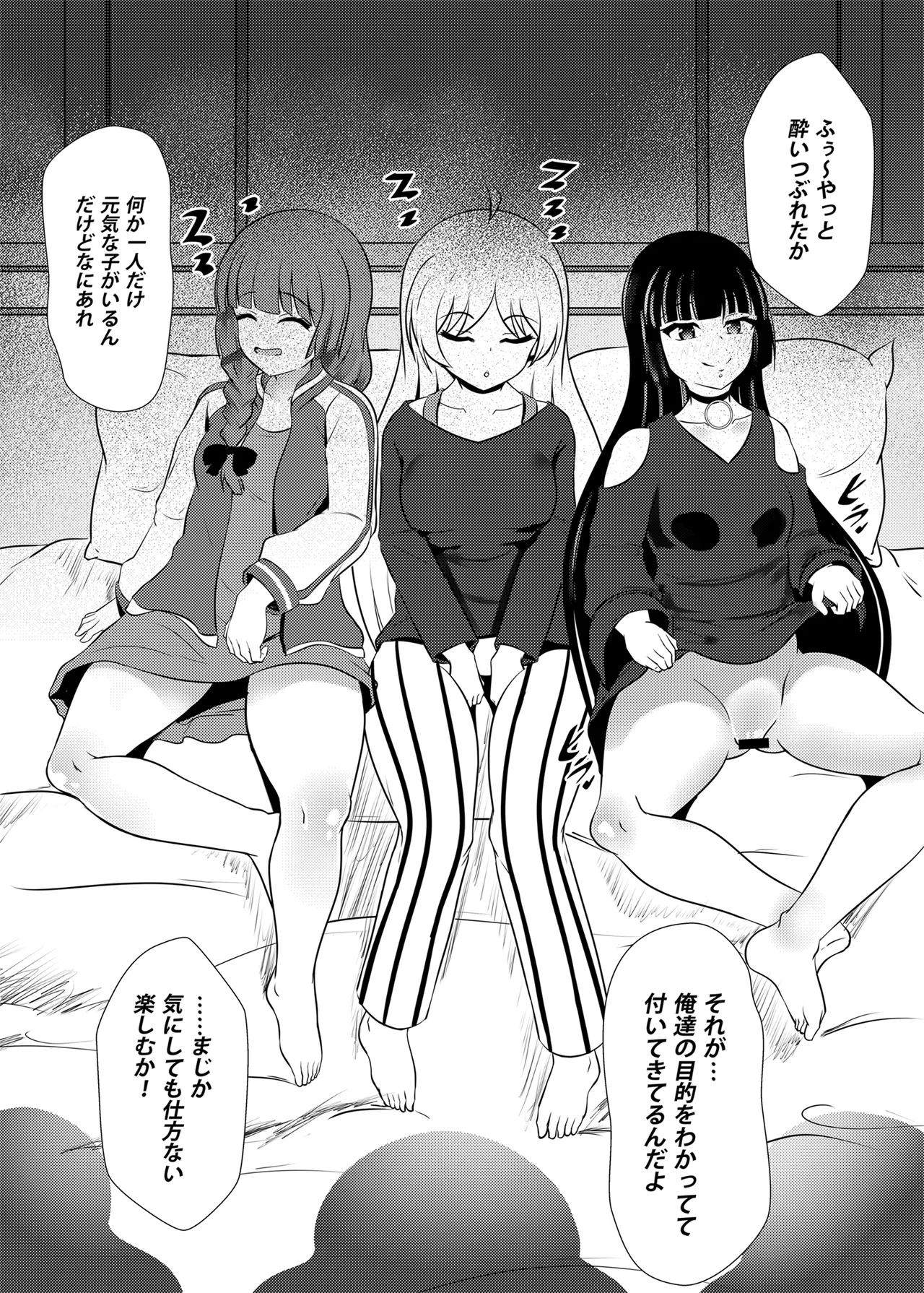 やさぐれ三銃士とSEX！！ page 3 full