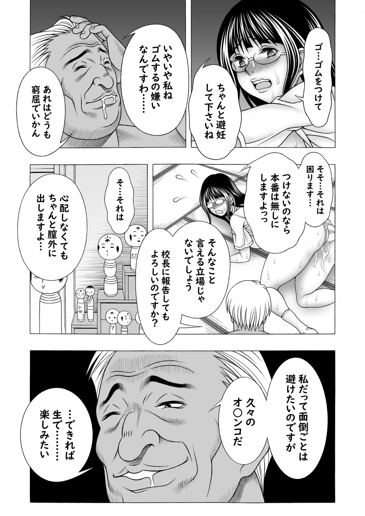 まじめ巨乳JKのやわ肌は超絶気持ちいい page 12 full