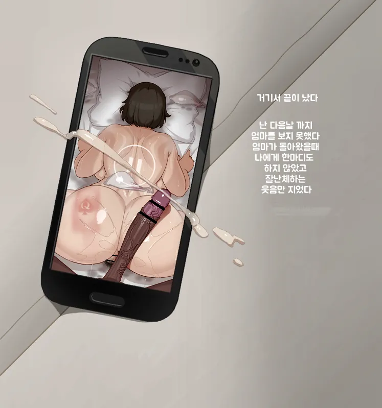 SORA 작가 모음 page 9 full