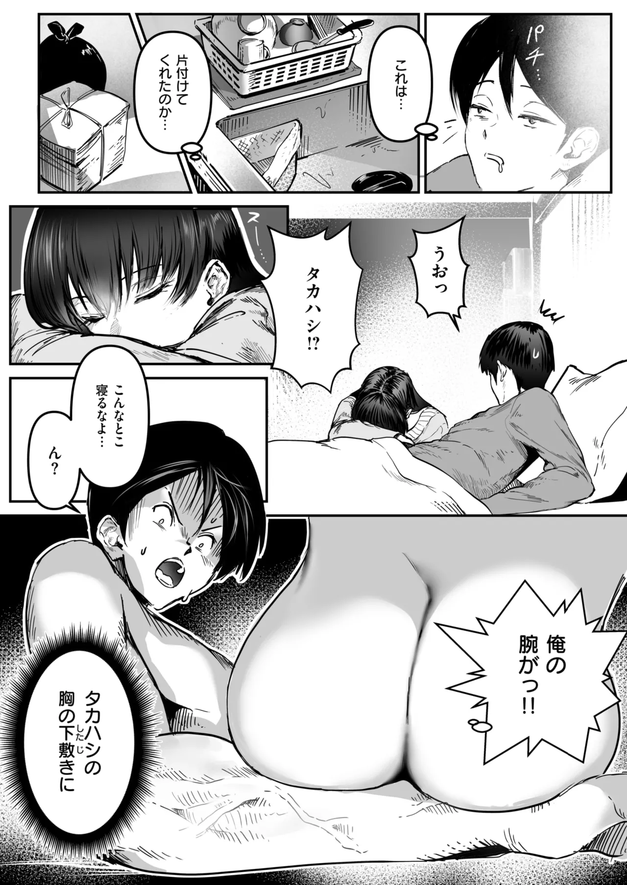 COMIC X-EROS #124 page 10 full