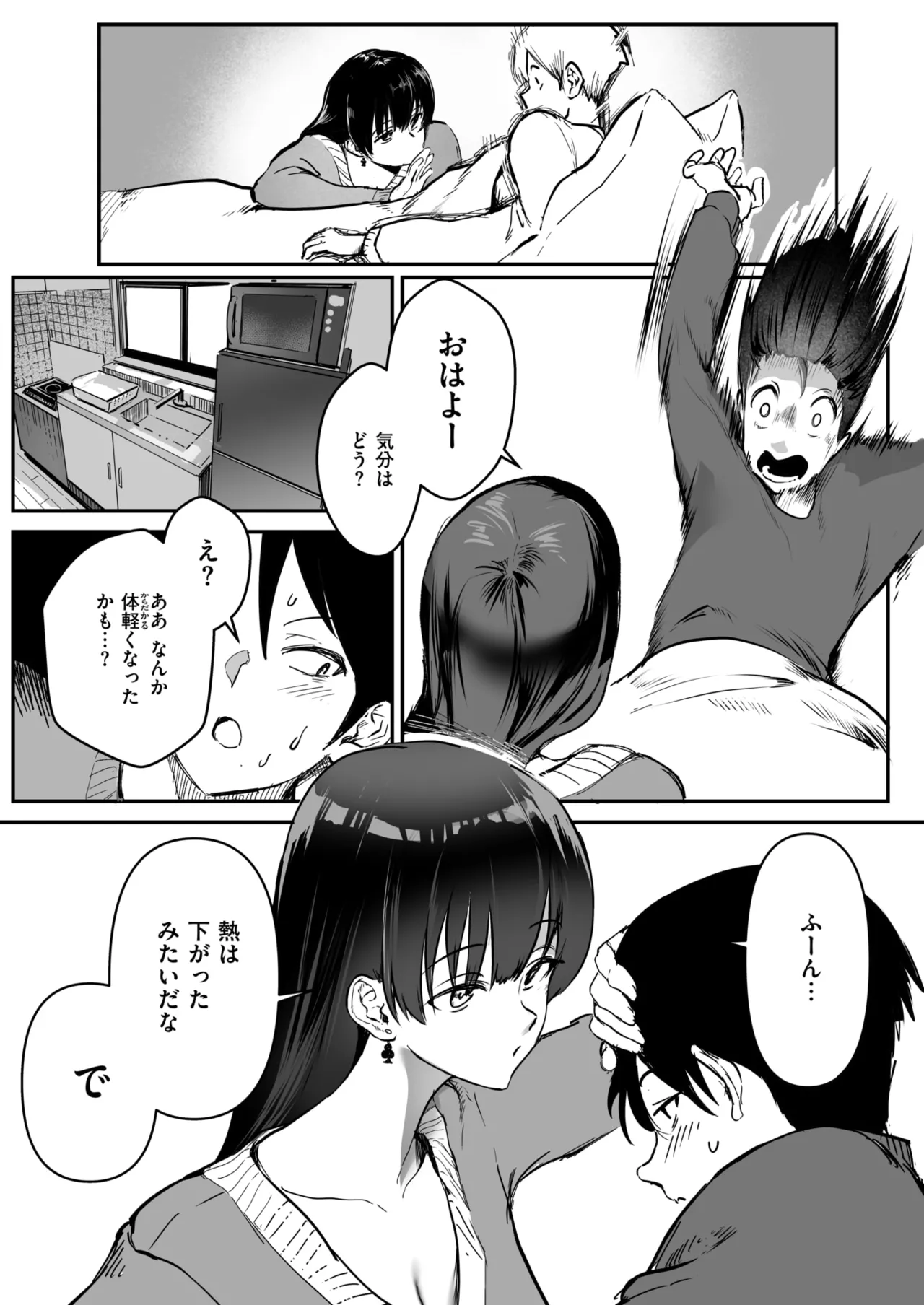 COMIC X-EROS #124 page 12 full
