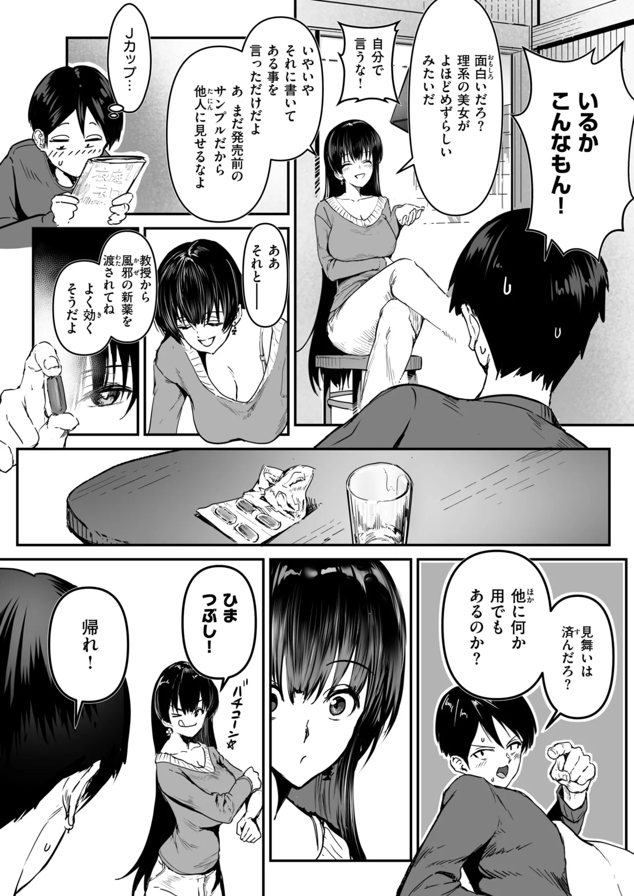 COMIC X-EROS #124 page 8 full