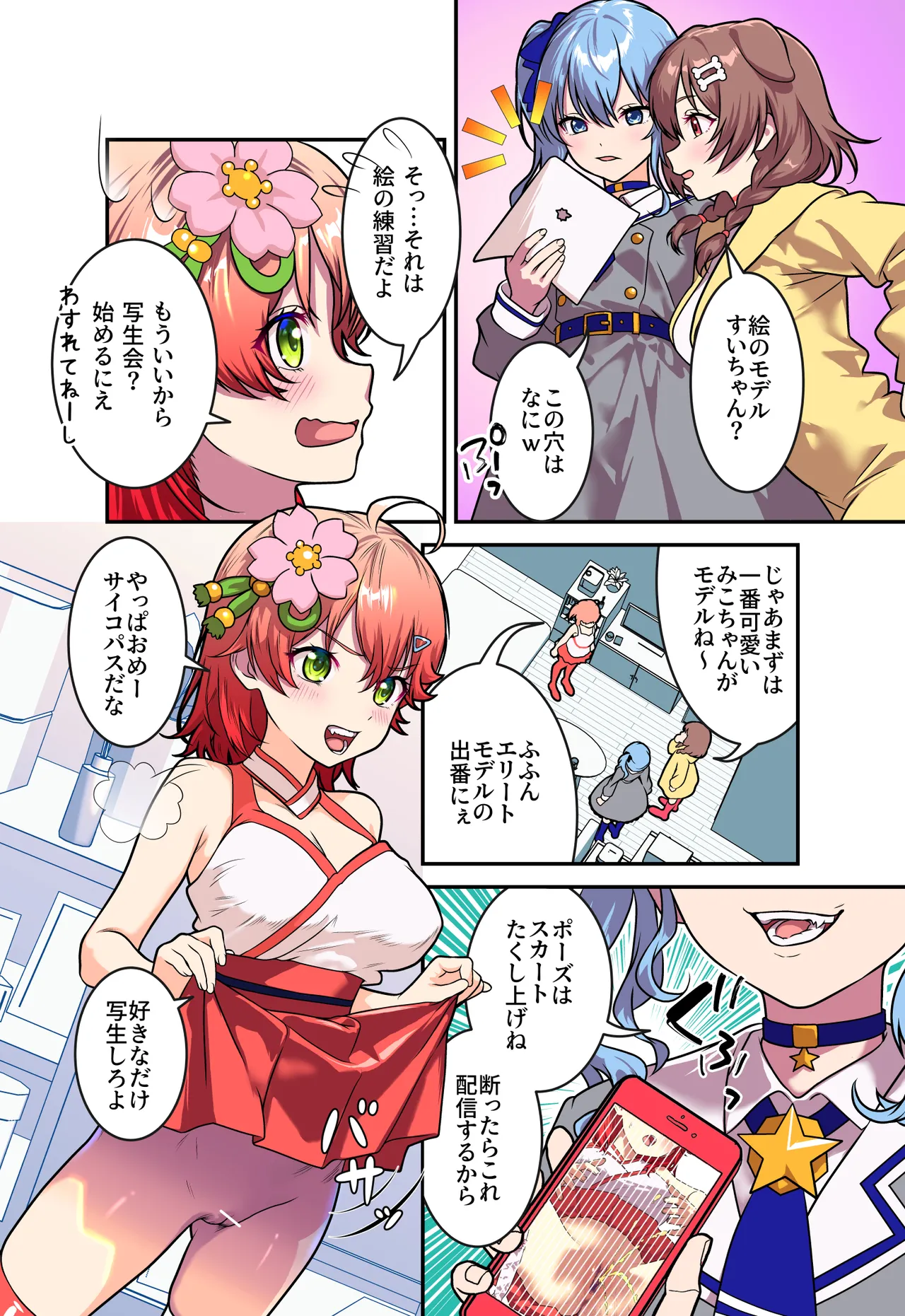 Daishasei Taikai page 10 full
