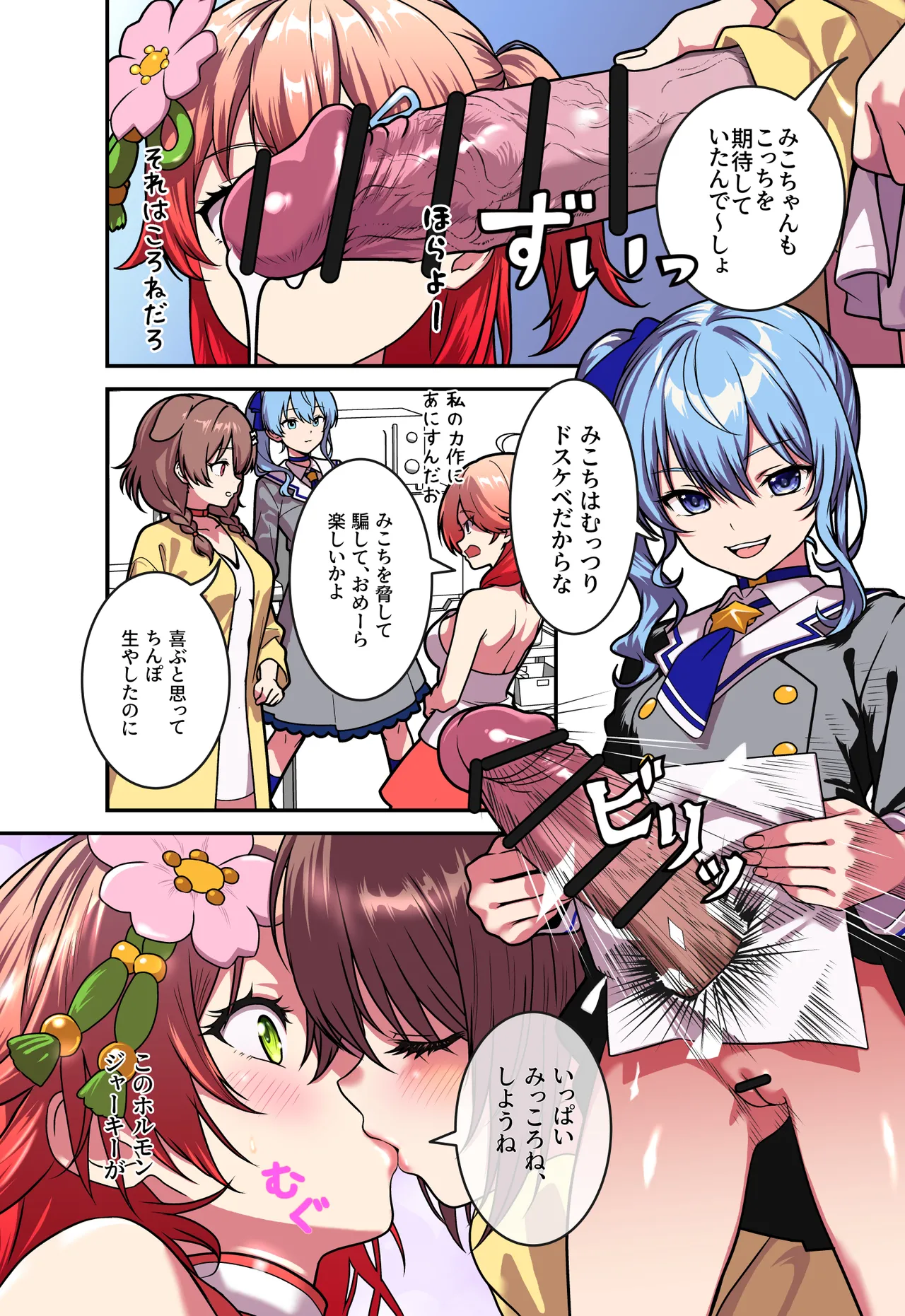 Daishasei Taikai page 12 full
