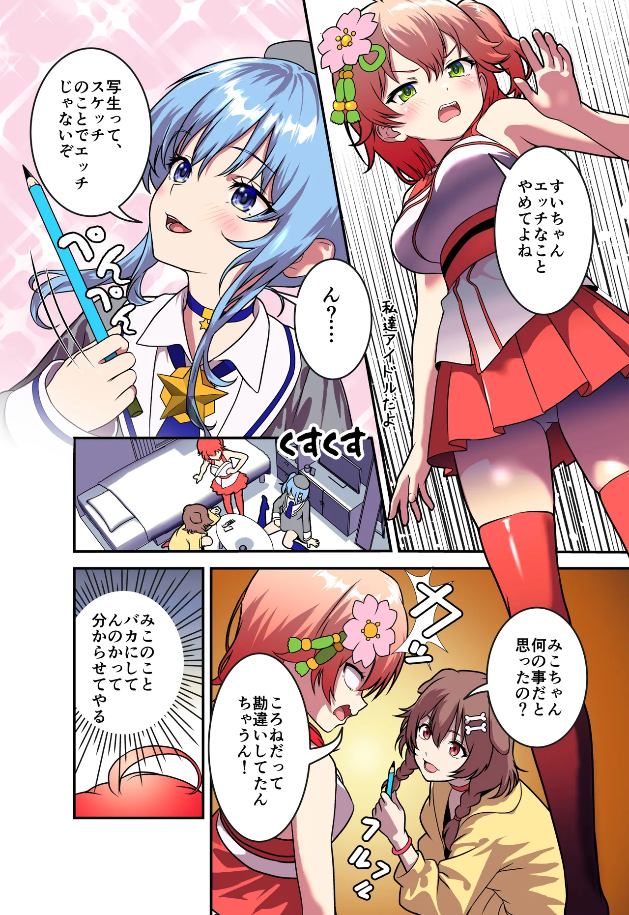 Daishasei Taikai page 3 full