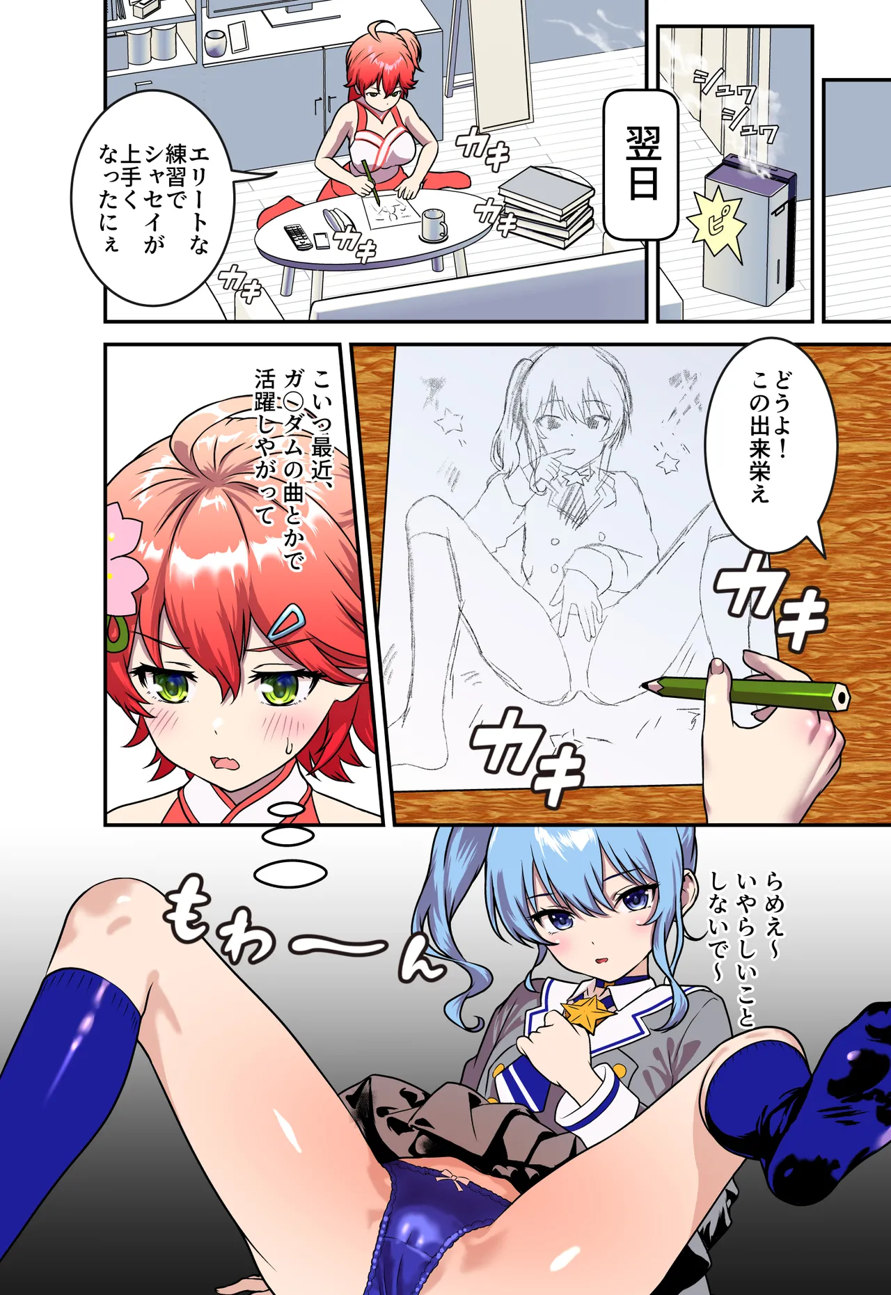 Daishasei Taikai page 4 full