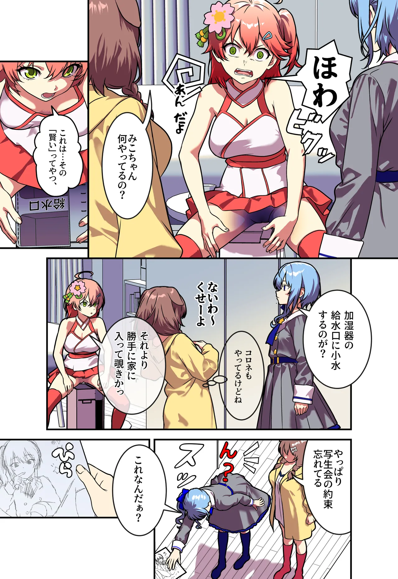Daishasei Taikai page 9 full