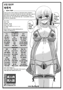 Katashibu Pregnant Prostitute Haruka | 카타시붓 임산부 창녀 하루카