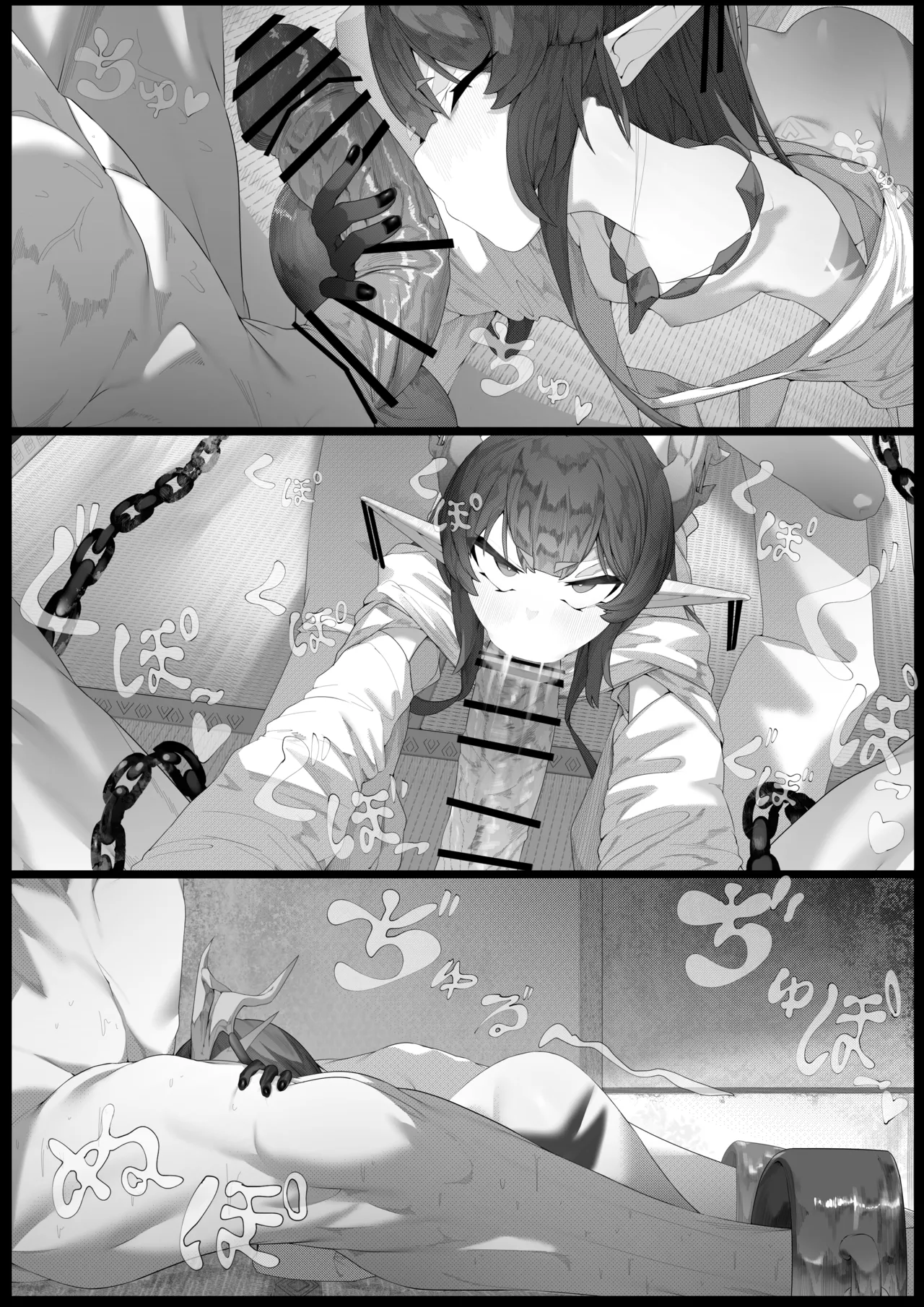 Yanorochi-sama page 11 full