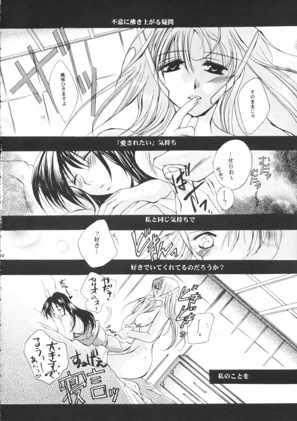 Tsumi to Batsu Cage page 11 full