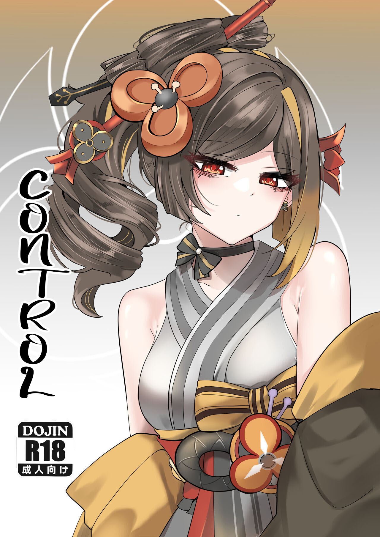 Shihai｜Control page 1 full