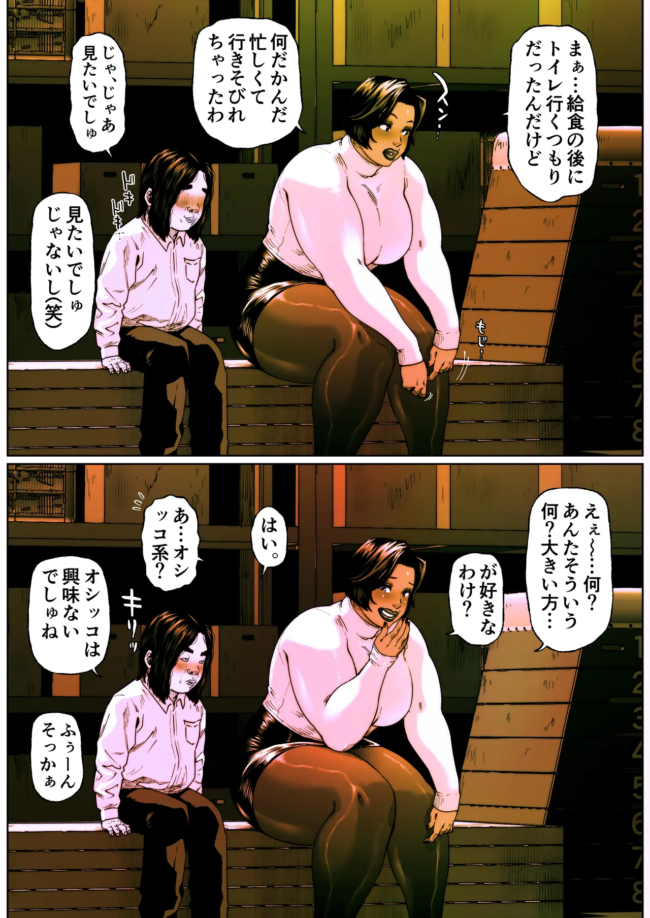 Shiritsubo Onna Kyoushi Ryouko 6 page 5 full