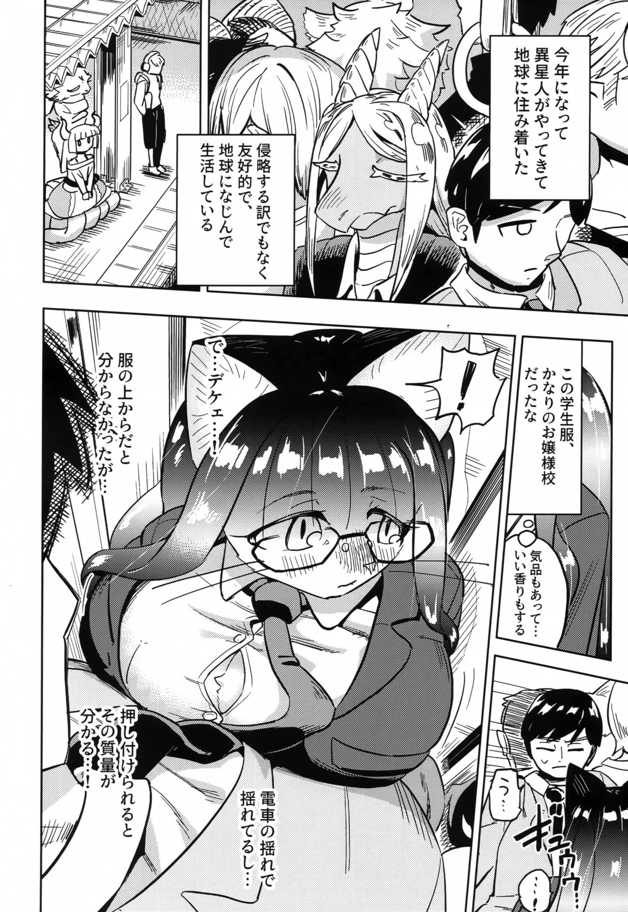 Iseijin no Hanshoku Nikki 14 page 3 full