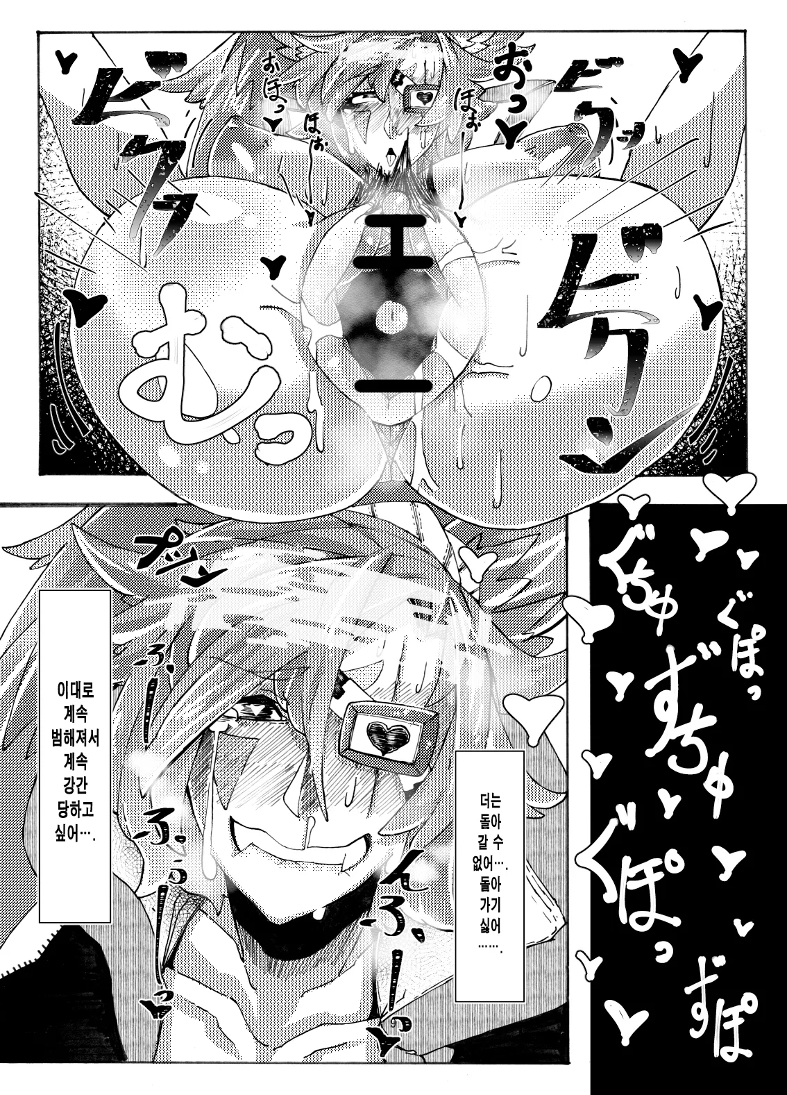 Saimin ni Kakerareta Baiken Nee-san no Kutsujoku | 최면에 걸린 바이켄 누님의 굴욕 page 11 full